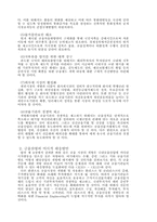 [경제] 금융시장 개방의 필요성-13