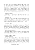 [경제] 금융시장 개방의 필요성-17