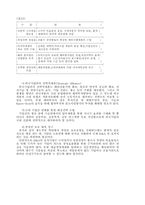 [경제] 금융시장 개방의 필요성-18