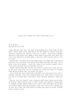 [경제] 김영삼 정부의 경제정책-1