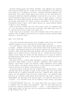[경제] 김영삼 정부의 경제정책-2