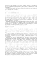 [경제] 김영삼 정부의 경제정책-3