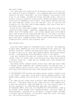 [경제] 김영삼 정부의 경제정책-4