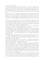 [경제] 김영삼 정부의 경제정책-11