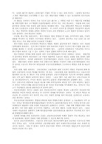 [경제] 김영삼 정부의 경제정책-12