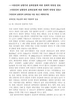 [경제] 낙동강과 남한강의 운하건설에 대하여-1