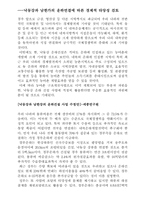 [경제] 낙동강과 남한강의 운하건설에 대하여-7