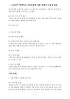 [경제] 낙동강과 남한강의 운하건설에 대하여-9
