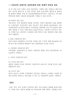 [경제] 낙동강과 남한강의 운하건설에 대하여-10