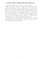 [경제] 낙동강과 남한강의 운하건설에 대하여-12