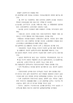 [경제] 농산물 개방에 대하여..-3