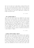 [경제] 농산물 개방에 대하여..-6