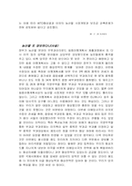 [경제] 농산물 개방에 대하여..-7
