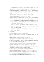 [경제] 농산물 개방에 대하여..-12