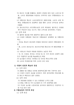 [경제] 농산물 개방에 대하여..-15