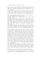 [경제] 독과점산업이 우리나라 경제에 미치는 영향-2