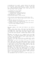 [경제] 독과점산업이 우리나라 경제에 미치는 영향-3