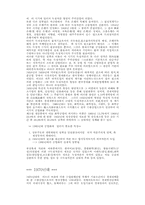 [경제] 독과점산업이 우리나라 경제에 미치는 영향-6