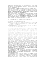[경제] 독과점산업이 우리나라 경제에 미치는 영향-7