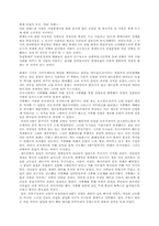 [경제] 레포트 - 앙리 피렌느(중세)-1