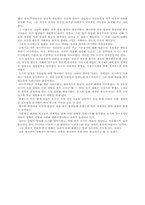 [경제] 레포트 - 앙리 피렌느(중세)-4