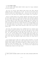 [경제] 맥주산업의 분석-4