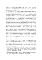 [경제] 멕시코 경제위기의 재조명-5