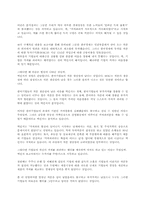 [경제] 멕킨지 보고서-3