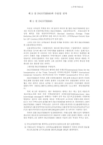 [경제] 무역 개론-INCOTERMS-F.O.B & C.I.F-4