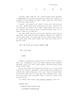 [경제] 무역 개론-INCOTERMS-F.O.B & C.I.F-6