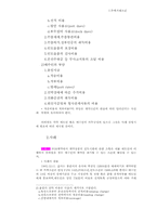 [경제] 무역 개론-INCOTERMS-F.O.B & C.I.F-7