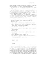 [경제] 무역 개론-INCOTERMS-F.O.B & C.I.F-9