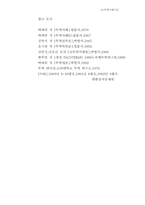 [경제] 무역 개론-INCOTERMS-F.O.B & C.I.F-12