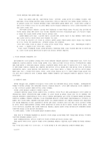 [경제] 미국의 경제 침략-1
