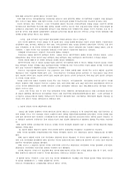 [경제] 미국의 경제 침략-3