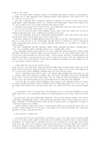 [경제] 미국의 경제 침략-6