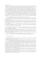 [경제] 미국의 경제 침략-7