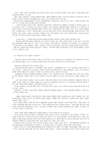 [경제] 미국의 경제 침략-8