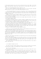 [경제] 미국의 경제 침략-9
