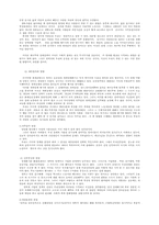 [경제] 미국의 경제 침략-11