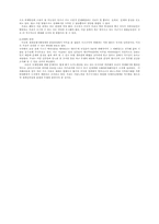[경제] 미국의 경제 침략-12