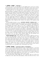 [경제] 미시경제론-2