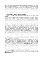 [경제] 미시경제론-3