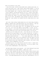 [경제] 밴담과 마르크스의 비교-2