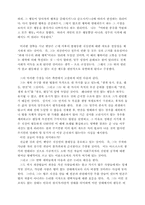 [경제] 밴담과 마르크스의 비교-4