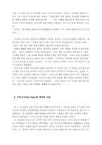 [경제] 밴담과 마르크스의 비교-5