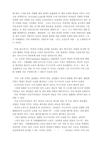 [경제] 밴담과 마르크스의 비교-6