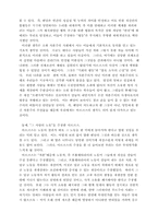 [경제] 밴담과 마르크스의 비교-8