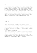 [경제] 밴담과 마르크스의 비교-9