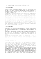 [경제] 보험 시장 현황 및 개방 현황-4